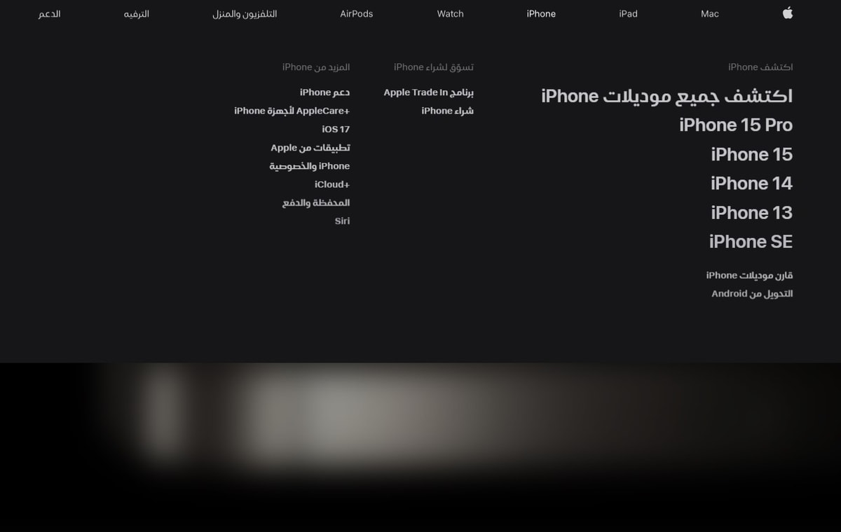 Website Apple untuk pengunjung Arab menggunakan desain Right-to-Left
Gambar: Apple Website Apple untuk pengunjung Arab menggunakan desain Right-to-Left
Gambar: Apple